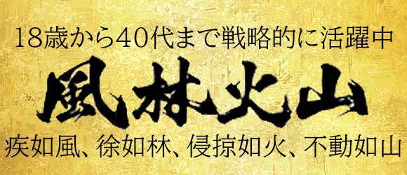 相模原市の風俗求人｜高収入バイトなら【ココア求人】で検索！