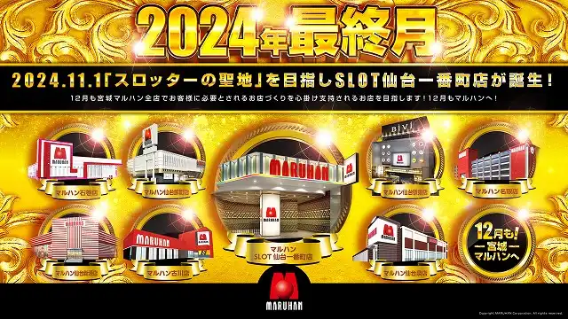 2024年12月最新】宮城県の病棟の看護師求人一覧 - 看護roo!(カンゴルー)転職