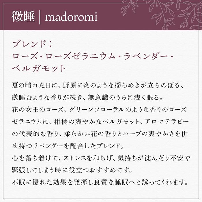 中津のここがいいんじゃらー:大分の森から生まれたアロマオイル