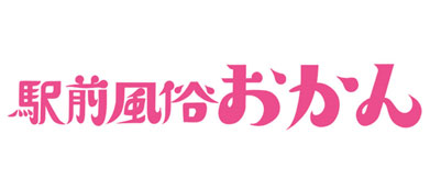 名古屋の学園系デリヘルランキング｜駅ちか！人気ランキング