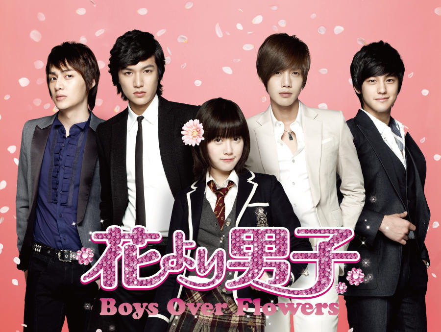 韓国ドラマ「花より男子～Boys Over Flowers」 -