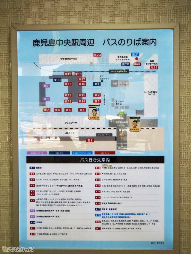 鹿児島中央駅から鹿児島空港行き時刻表です/アパホテル〈鹿児島中央駅前〉のブログ - 宿泊予約は＜じゃらん＞