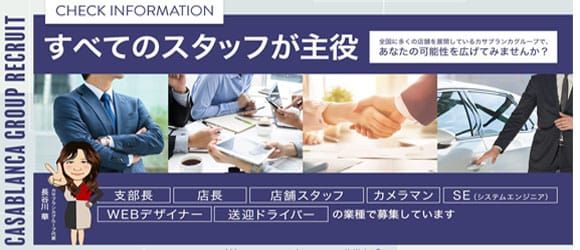 奥様特急 長岡店（オクサマトッキュウナガオカテン）の募集詳細｜新潟・長岡市の風俗男性求人｜メンズバニラ