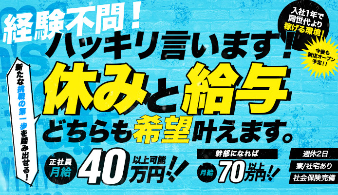 神奈川 キャバクラボーイ求人【ポケパラスタッフ求人】