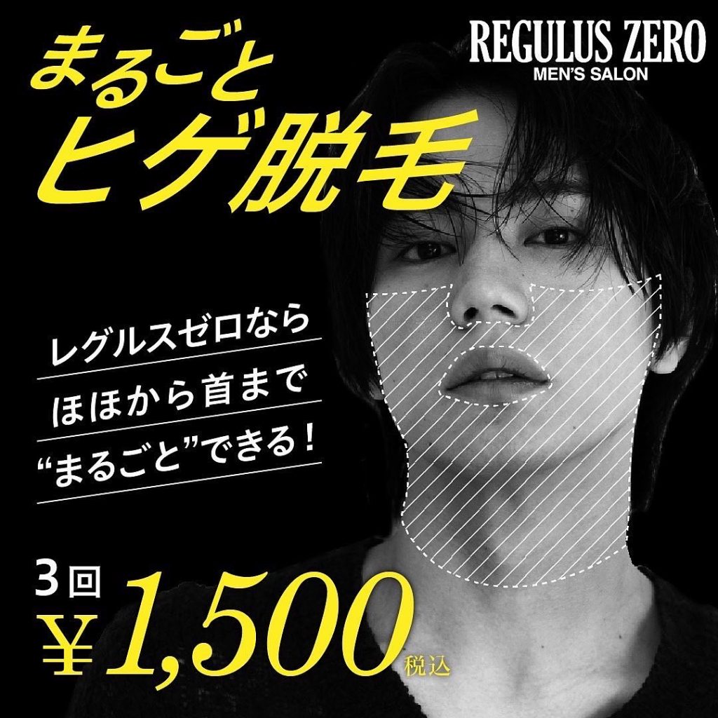 加古川よろず相談】ゴリラクリニックの口コミは？全身脱毛はどんな感じ？ヒゲ脱毛、医療脱毛はあるの？効果や料金は？ | エリンサーブ