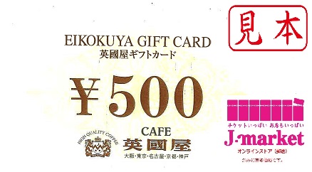 大阪市都島区】コムズガーデンの英国屋さんが8月31日（土）で閉店するようです。 | 号外NET