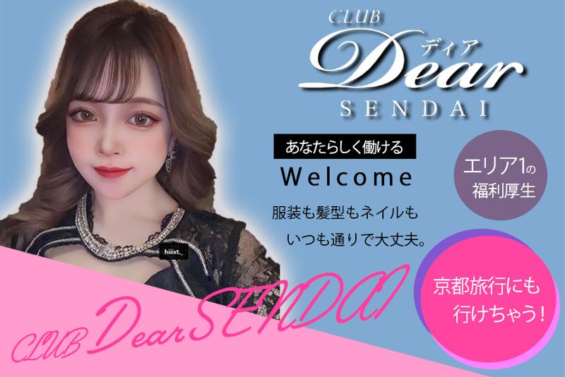 北新地CLUB DEAR🥂 (@kita.dear)