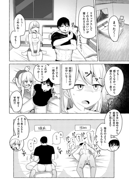 エロ漫画】セックスがマンネリ化してきた夫婦が少し変わったルールでエッチな事をしていくと… | エロフラブログ！エロフラッシュゲーム集