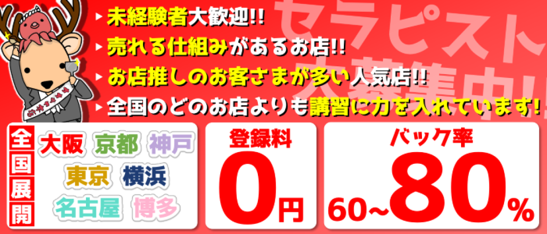 人妻OL倶楽部の風俗求人・アルバイト情報｜兵庫県兵庫県明石市デリヘル【求人ジュリエ】