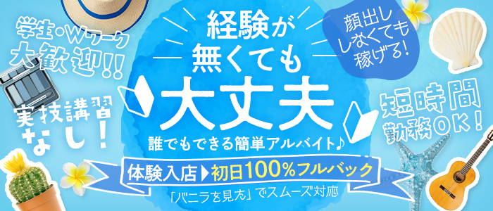 あなたの性癖教えてくださいの店舗情報(山形市 デリヘル)