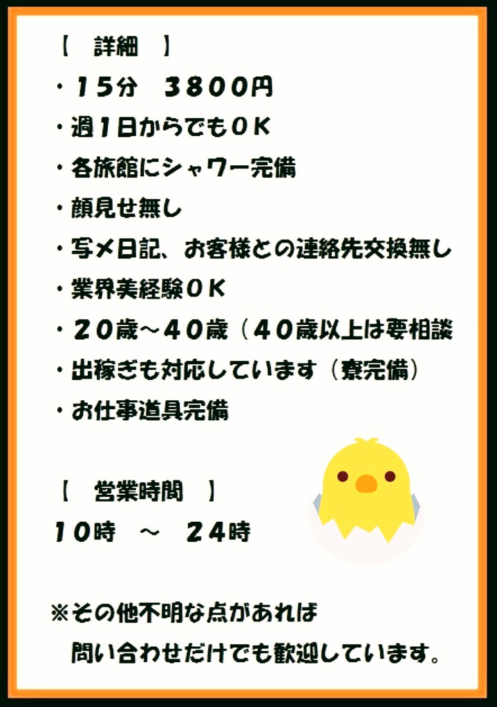 新地情報】大阪信太山新地おすすめ嬢情報｜のつけ@スロット