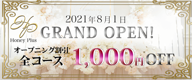 Honey Plus（ハニープラス）で抜きあり調査【北千住・上野】｜深田もえは本番可能なのか？【抜きありセラピスト一覧】 – 