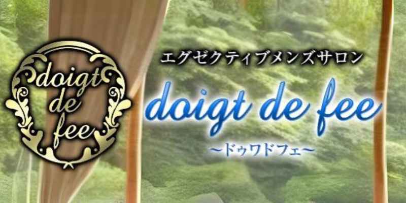 溝の口・二子玉川エリア メンズエステランキング（風俗エステ・日本人メンズエステ・アジアンエステ）