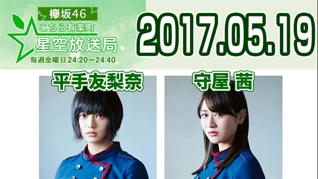 欅坂46 平手友梨奈、鈴本美愉、土生瑞穂、小林由依、守屋茜 Top Yell