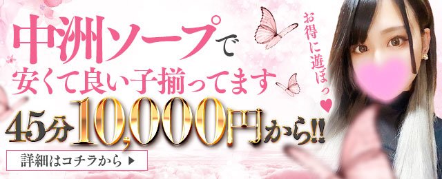 福岡県の新人ソープ嬢ランキング｜駅ちか！