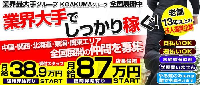 厚木/相模原/神奈川その他の風俗男性求人・高収入バイト情報【俺の風】