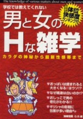 達磨返し / 救いのヒーロー さんのイラスト -