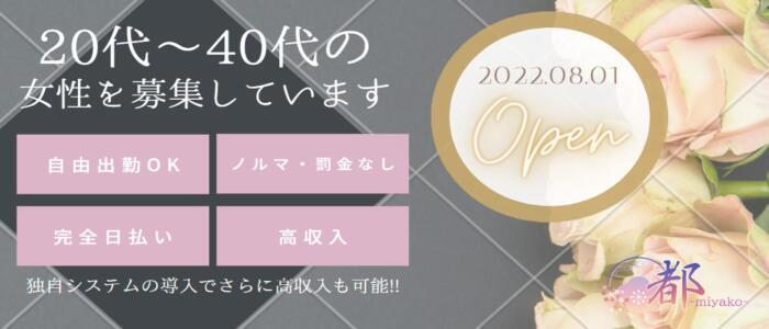 東京の高級店のメンズエステ（一般エステ）求人【バニラ】で高収入バイト