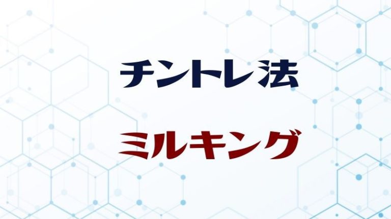 現役医師が解説】AV男優しみけんのチントレって効果あるの？ – メンズ形成外科 | 青山セレス&船橋中央クリニック