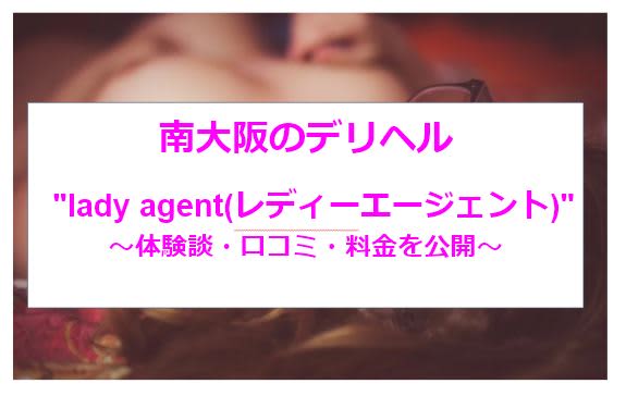 Lady Agent-レディエージェント- -