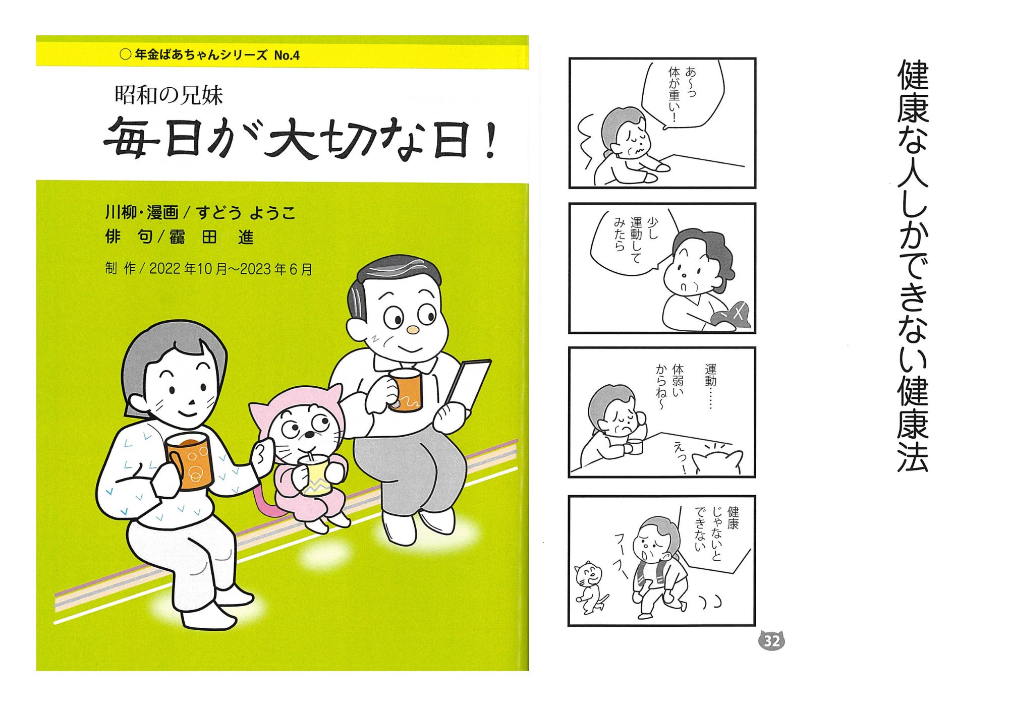 未経験OK!】イオン東海店のリラクゼーションセラピスト求人 - 茨城県那珂郡東海村|