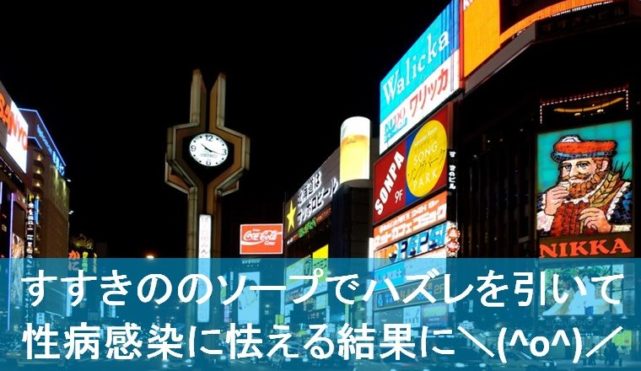 性感染症の温床に」と専門家も警鐘。ソープ業界で〝NS店〟急増のワケ｜Infoseekニュース