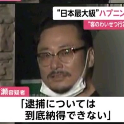 つくば ハプニングバーのバイト・アルバイト・パートの求人・募集情報｜バイトルで仕事探し