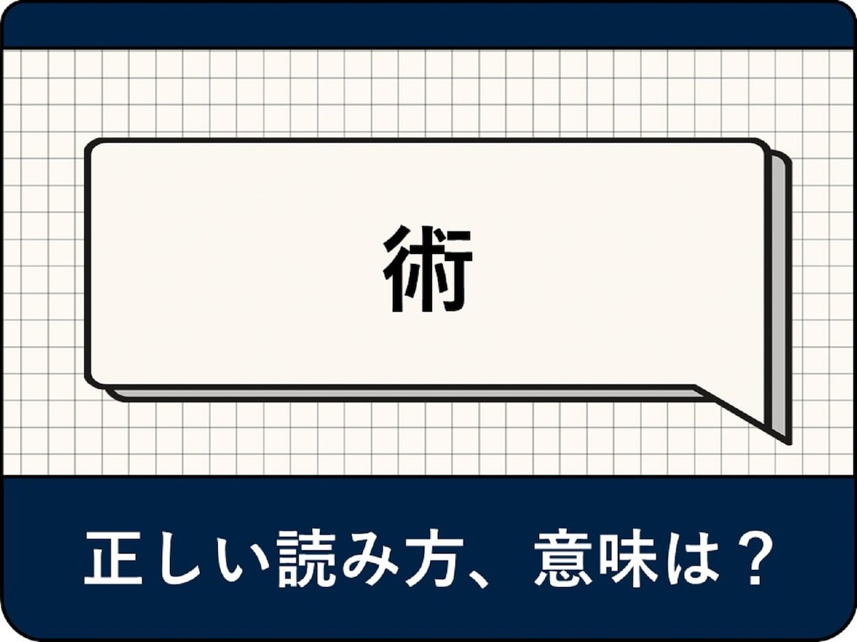 切る・縫う・結ぶ・止める 外科基本手技＋応用スキル[Web動画付]【電子版】 |