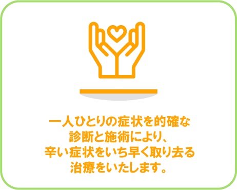 快生堂鍼灸院｜はり・灸・マッサージ｜愛知県稲沢市平和町