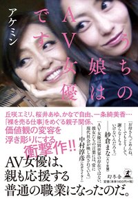 AV女優 - Wikipedia