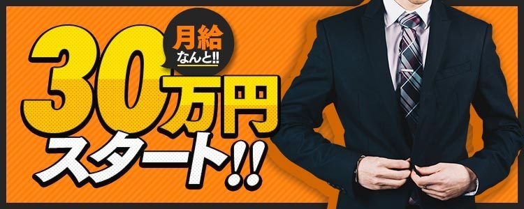 北九州・小倉｜デリヘルドライバー・風俗送迎求人【メンズバニラ】で高収入バイト