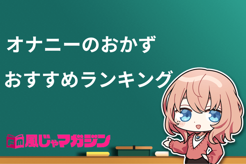 私以外の女でオナニーするのも許さない！」と束縛の激しい彼女。そんな彼女と別れたくて「オカズ代わりにお前が友達とエッチしているとこを撮らせて | 