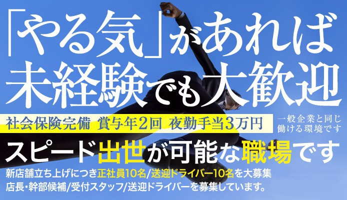 2024年新着】【福岡県】デリヘルドライバー・風俗送迎ドライバーの男性高収入求人情報 - 野郎WORK（ヤローワーク）