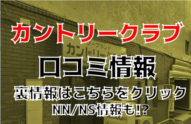 【千葉 栄町 コリア歓楽街】戦後復興が起源のアウトロー群雄割拠の元駅前一等地 朝鮮人街