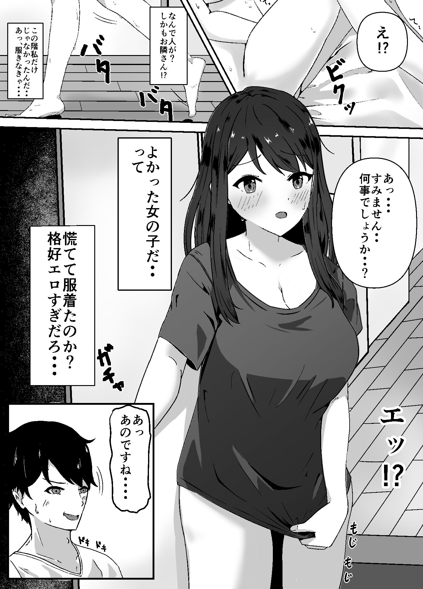 今夜は君の喘ぎ声が聞きたい～ハイスペックなお隣さんの極上SEX(1) - 桔梗夕灯 -