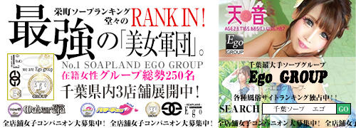 TOP|【公式】千葉栄町ソープ「ふじ」。格安なのに最高のサービスと満足を。45分12,000円～