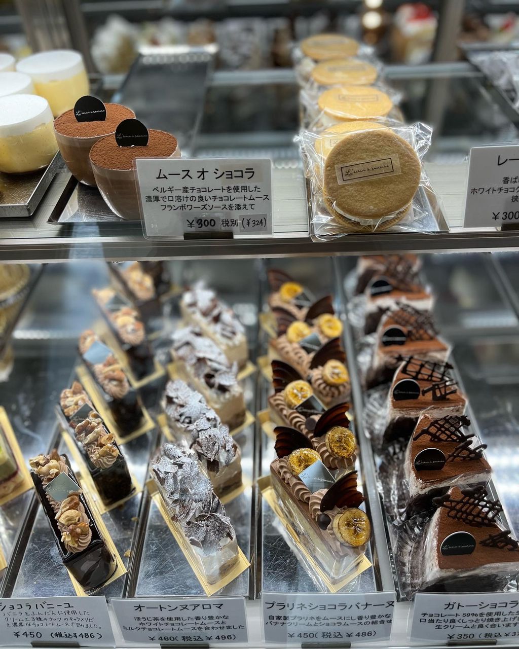 洋菓子店レクランスリール L'ecrin a sourire |