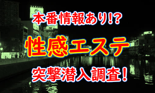 2024年新着】神奈川のヌキあり風俗エステ（回春／性感マッサージ） - エステの達人