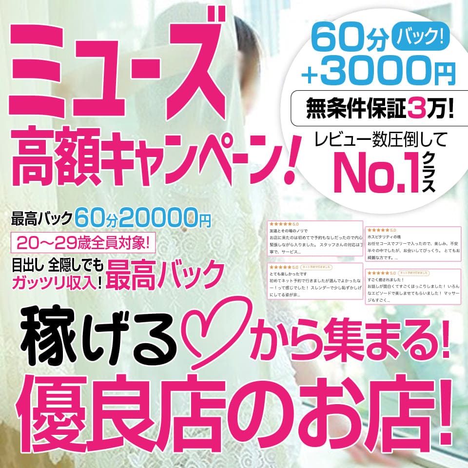 フェアリーテイル（フェアリーテイル）［名古屋駅(名駅) エステマッサージ］｜風俗求人【バニラ】で高収入バイト