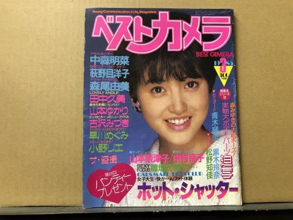 Amazon.co.jp: ベストカメラ 85年3月15号