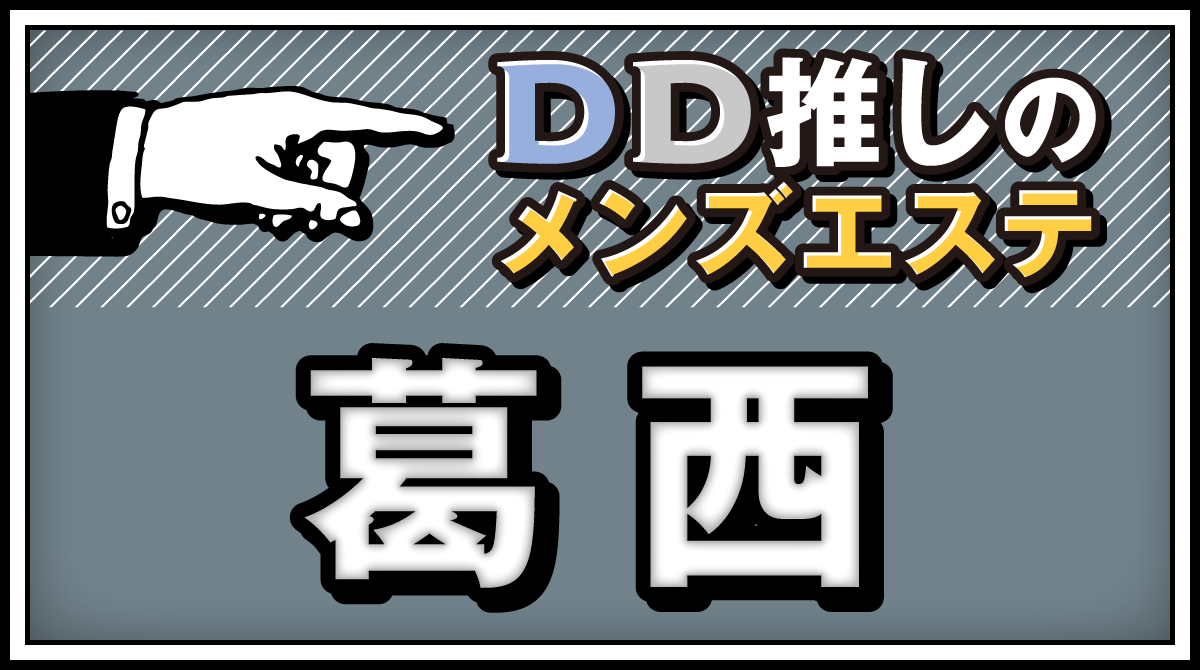 蓮 レン(御徒町)の口コミ体験談【部屋洗体で初めての悶絶】エステ猿