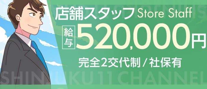 ベリーグループの高収入の風俗男性求人 | FENIXJOB