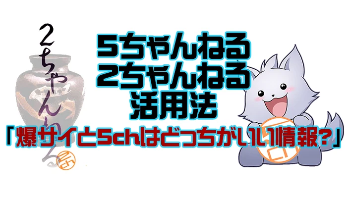 2024年最新】爆サイとは？誹謗中傷が発生しやすい原因と放置の危険性、被害時の対処法