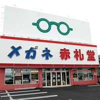 愛西・津島エリアの眼鏡・コンタクト用品店 | トクバイ