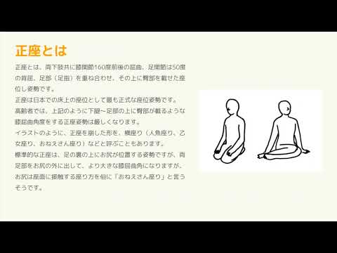 腰の自力操体 | みやざき鍼・灸