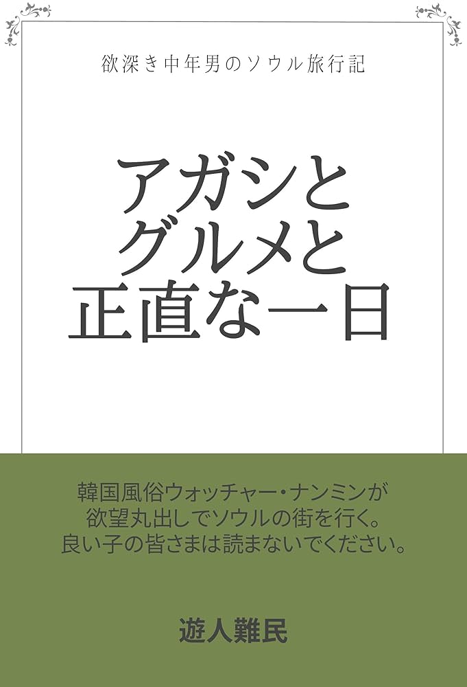 エスコートアガシについて - VIPアガシ