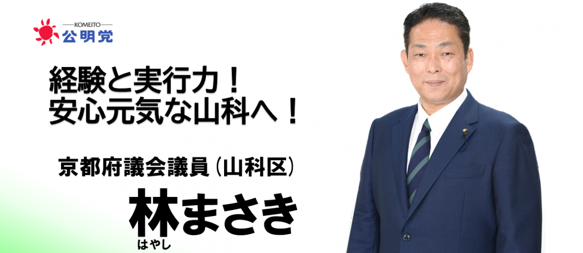 知事の部屋 わたしのプロフィール／京都府ホームページ