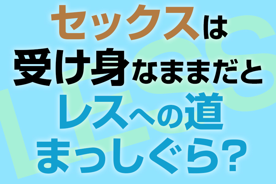 女性はオナニーしている？ イクためのやり方・グッズも紹介【医師監修】 ｜ iro iro