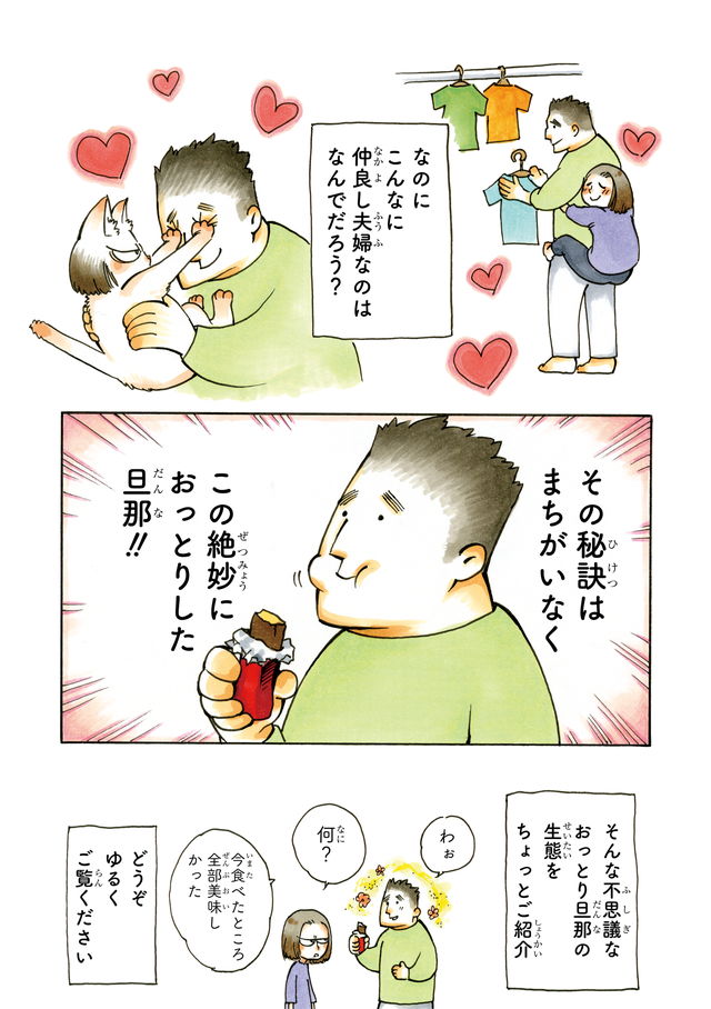 おっとり刀”っておっとりした剣術をする人だと思ってました→実際は「たいへん急いでいる状況で、本来なら腰に差すべき刀を手に持ったままで慌てて出掛けるさま」  漢字で書くと“押っ取り刀” - Togetter