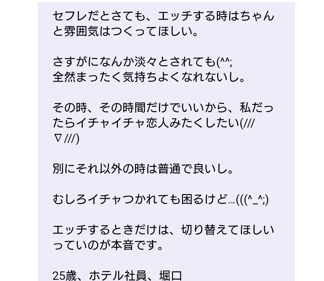 セフレが欲しいと思ったら最初に読む本 | のじりん |